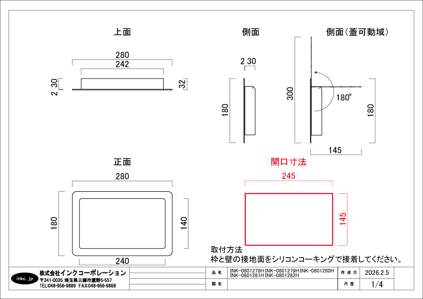 壁用 ゴミ投入口金具 ダストシュート 蓋付き 幅280 高さ180 屑入れ