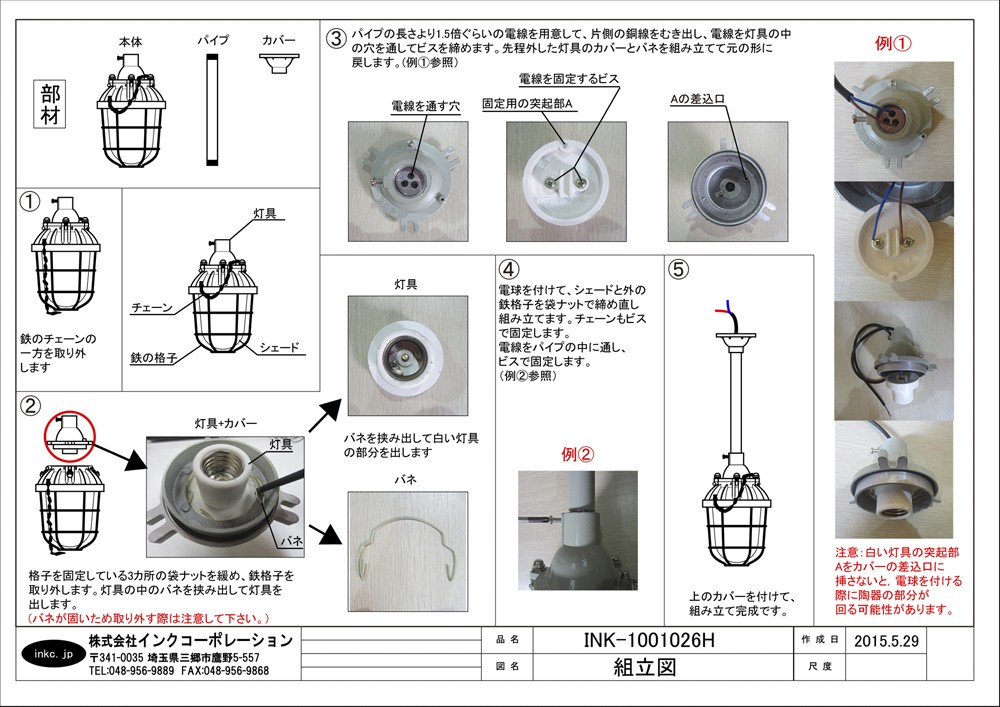 マリンライト 防爆灯風 屋外対応 玄関 おしゃれ | 品番INK-1001026H