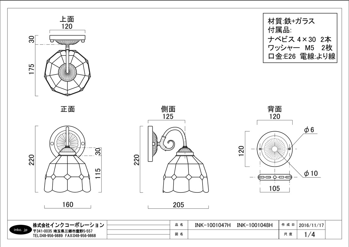 ブラケットライト ステンドグラス おしゃれ グリーン INK-1001047H