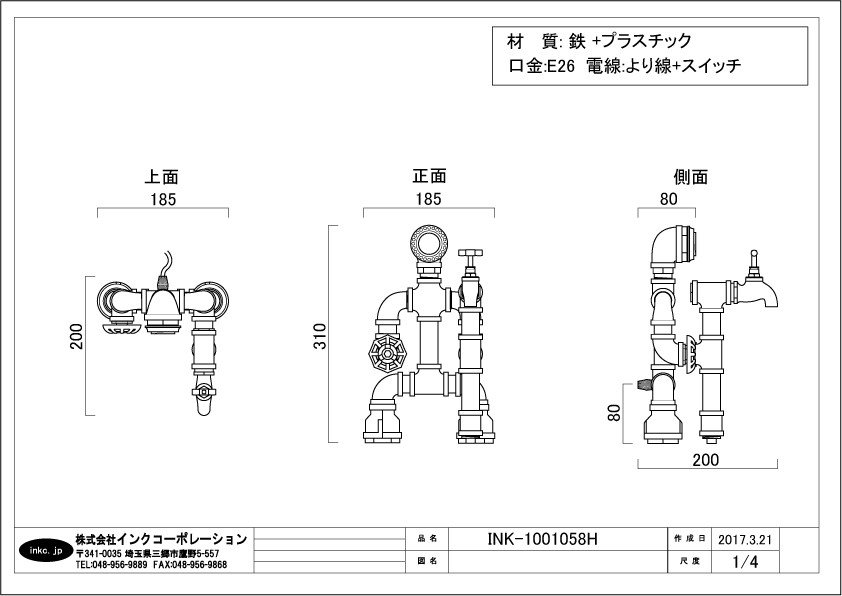 ガス管デスクランプ(人型・水道管・卓上照明・間接照明) INK-1005001H