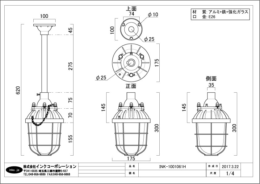 マリンライト 防爆灯風 屋外対応 玄関 おしゃれ 黒 ブラック | 品番INK