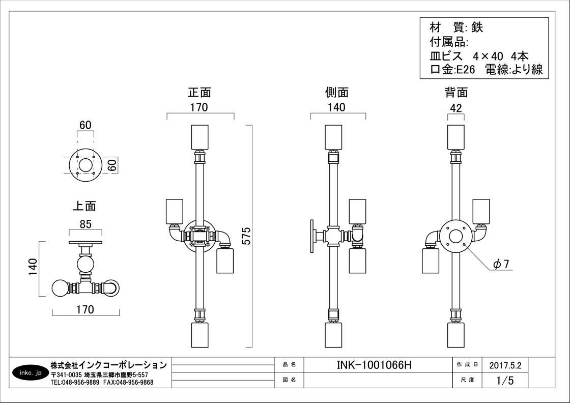 アンティーク風ウォールランプ(ガス管・水道管・壁付照明) INK-1001066H-