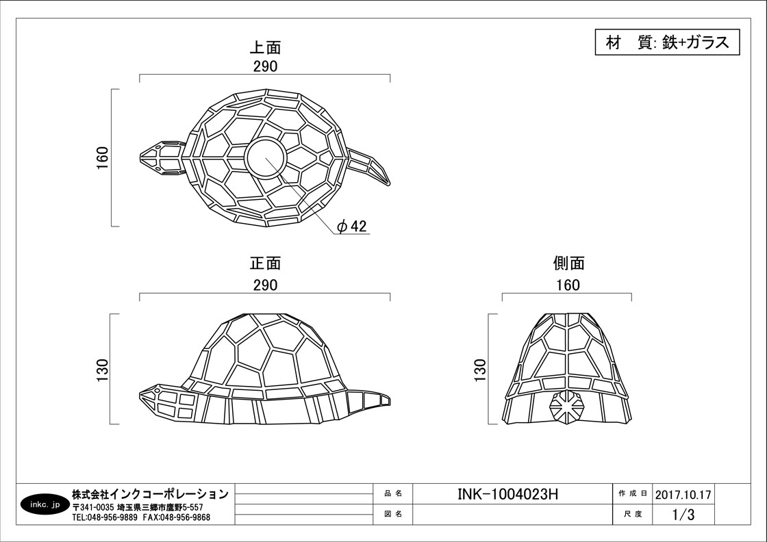 ステンドグラス　図面 カメ型ステンドグラス照明(亀・タートル) INK-1004023H : 株式
