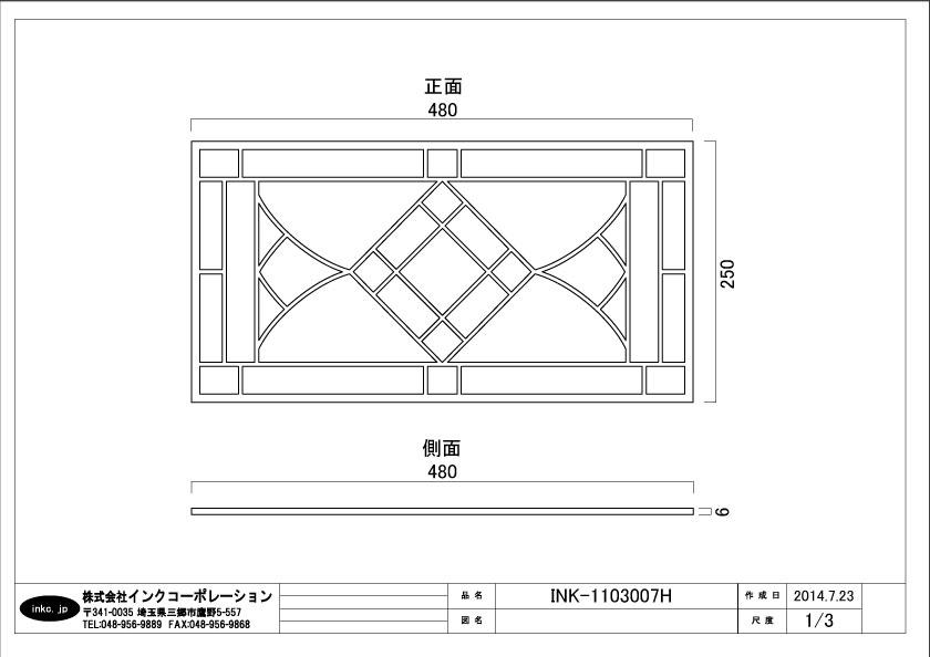 ステンドグラス（アンティーク風・装飾ガラス・シンプル・雑貨・お洒落） INK-1103007H