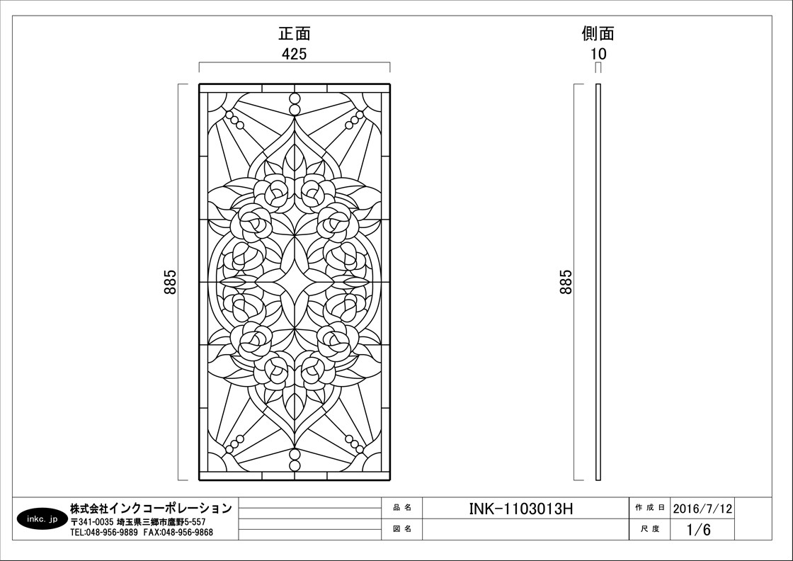 ステンドグラス おしゃれ バラ W425×H885×T10 INK-1103013H : 株式会社