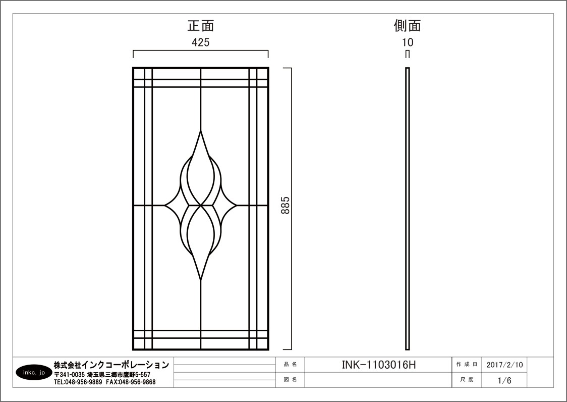 ステンドグラス 窓 飾り W425×H885×T10 INK-1103016H : ink-1103016h