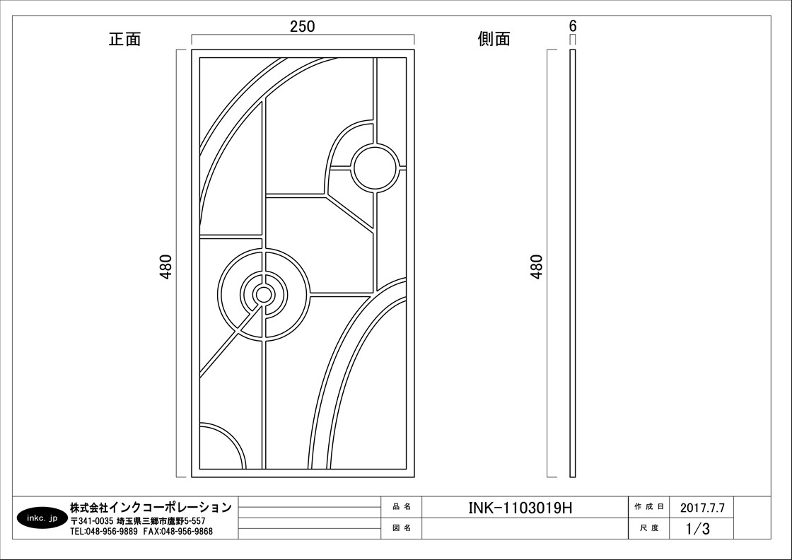 ステンドグラス おしゃれ 幾何学模様 装飾ガラス W250×H480×T6 INK