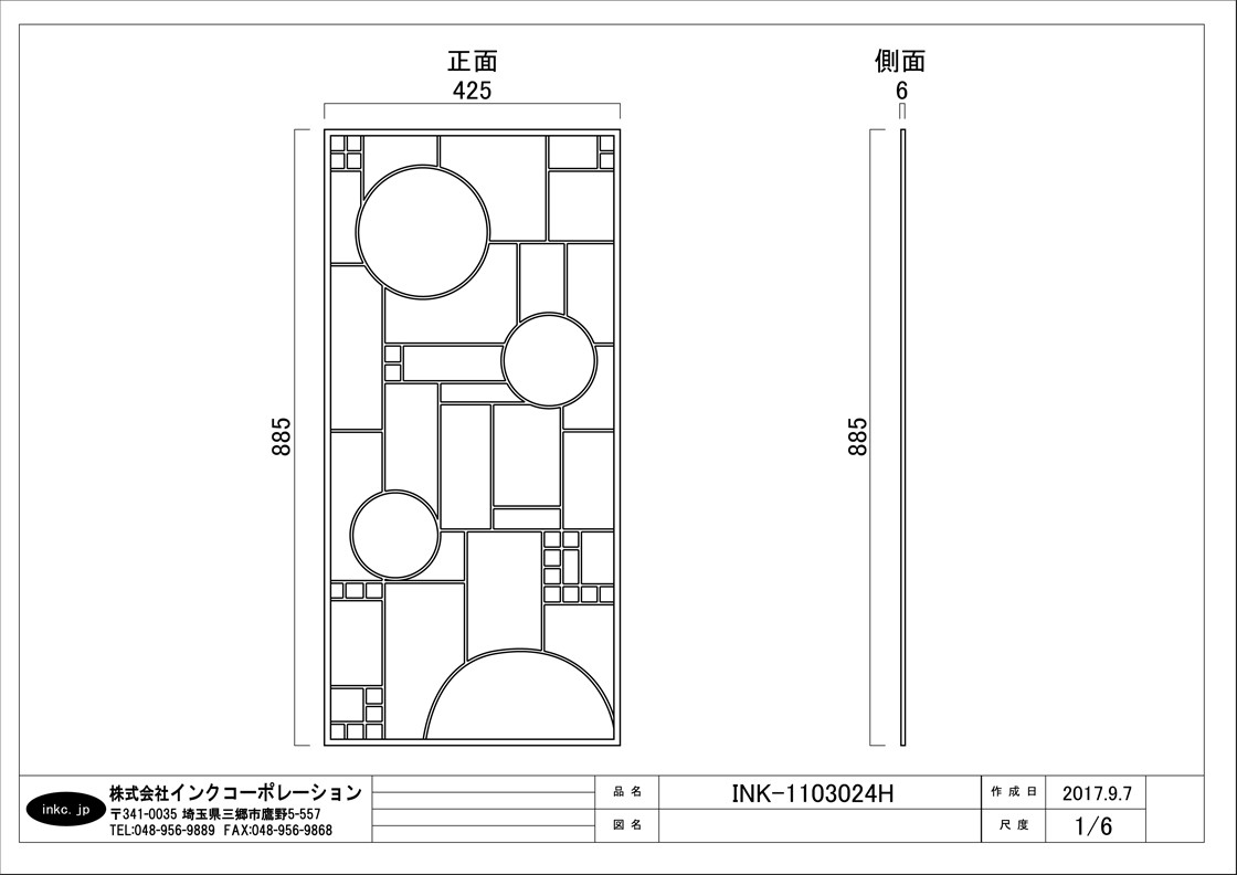 数量限定 特売 ステンドグラス アンティーク風 装飾ガラス 雑貨 お洒落 W425 H5 T6 Ink h 人気特価激安 Www Thedailyspud Com