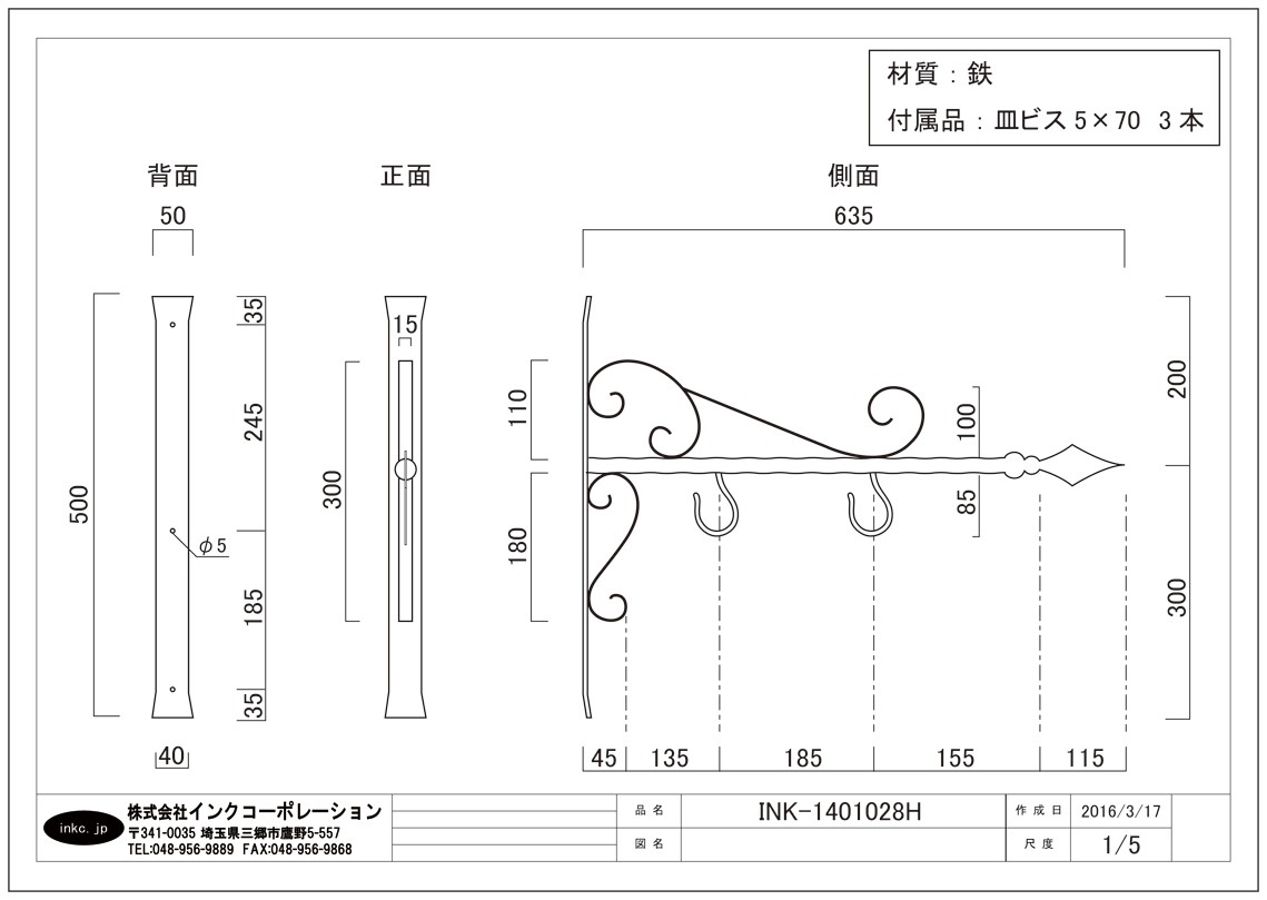 専用✧おまとめ4点 サイズ140 サインブラケット おしゃれ アイアン ショップサイン 表札 軒先