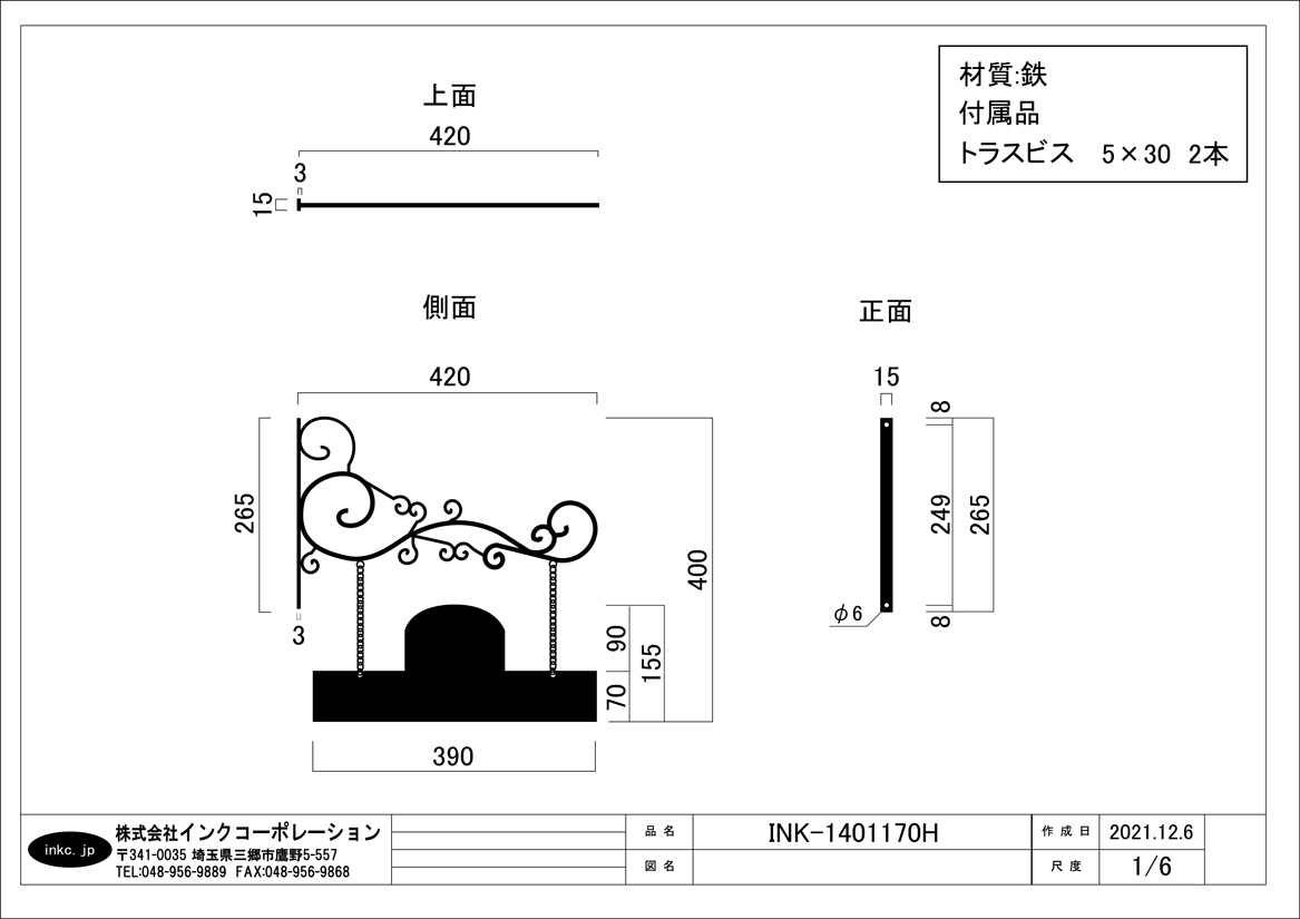 サインブラケット 表札 看板 おしゃれ アイアン | 品番INK-1401170H :INK-1401170H:株式会社インクコーポレーション -  通販 - Yahoo!ショッピング