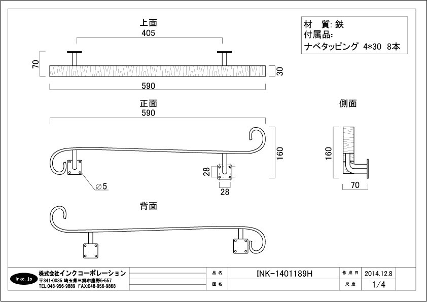 CHIKI　アイアン手すり 19mm角パイプ 90cm ×5本 アイアン手すり（アイアン飾り・インテリア・手摺・壁付け・W590) INK