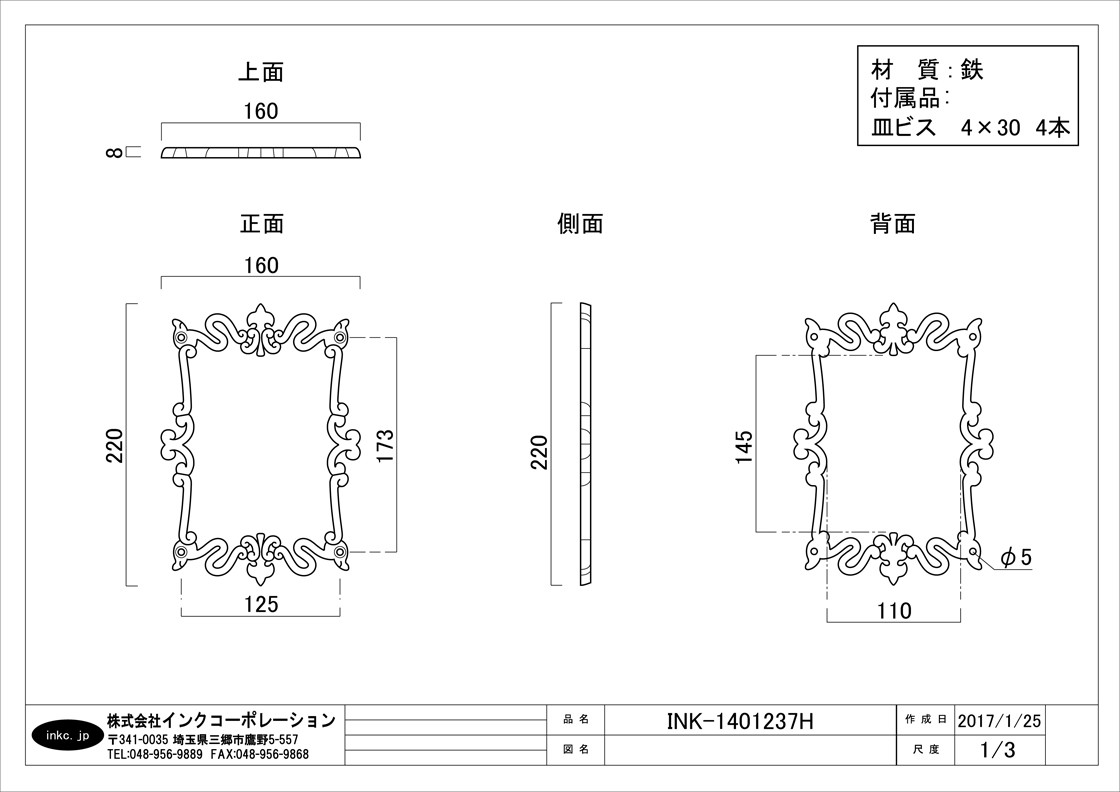 インターホンカバー 装飾 アイアン おしゃれ フレーム DIY INK-1401237H :INK-1401237H:株式会社インクコーポレーション  - 通販 - Yahoo!ショッピング