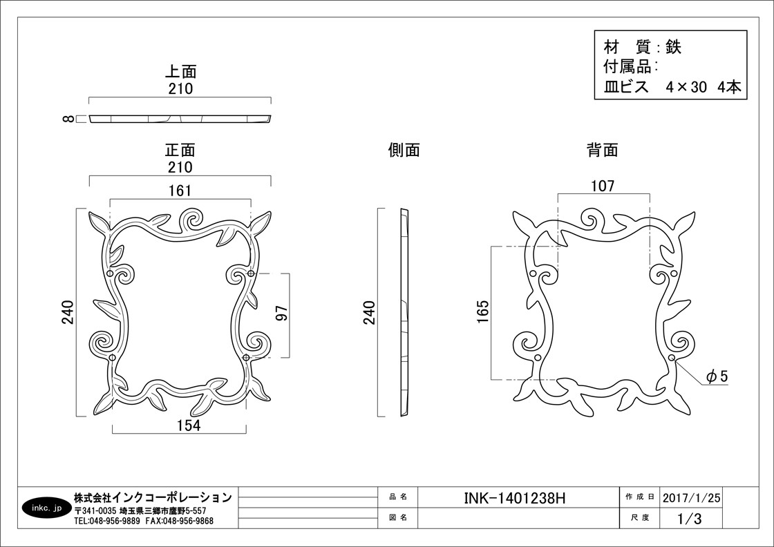 インターホンカバー 装飾 アイアン おしゃれ フレーム DIY INK-1401238H :INK-1401238H:株式会社インクコーポレーション  - 通販 - Yahoo!ショッピング