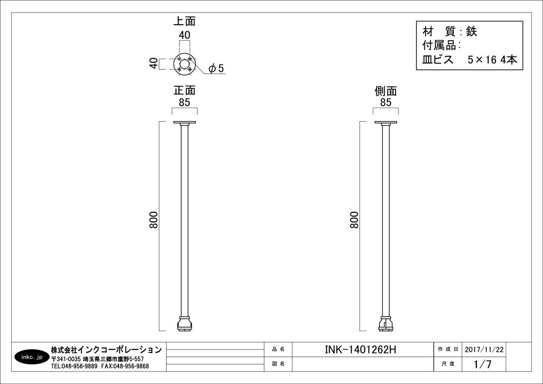 洗面化粧台ガス管足(スチームパンク・水道管・洗面台パーツ・2本セット