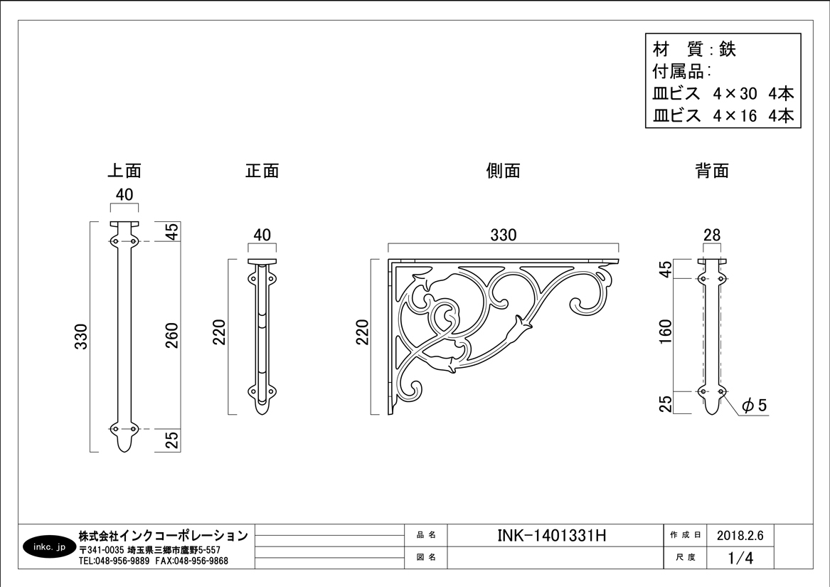 棚受け ブラケット アイアン アイアン飾り おしゃれ 1個単品 W40×D330