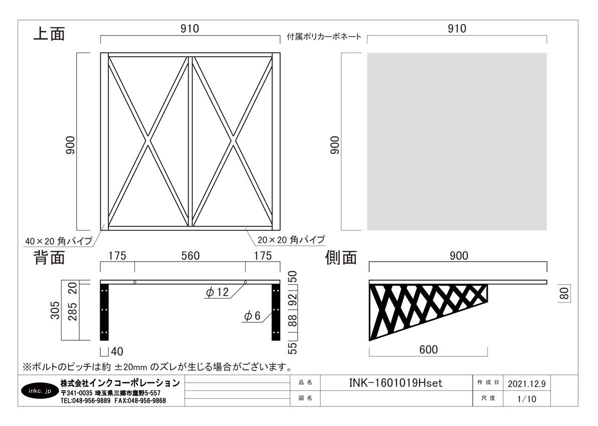 オーニング 雨よけ アイアン プロヴァンス風 アンティーク風 おしゃれ Ｗ910×Ｄ900×Ｈ305 | 品番INK-1601019Hset