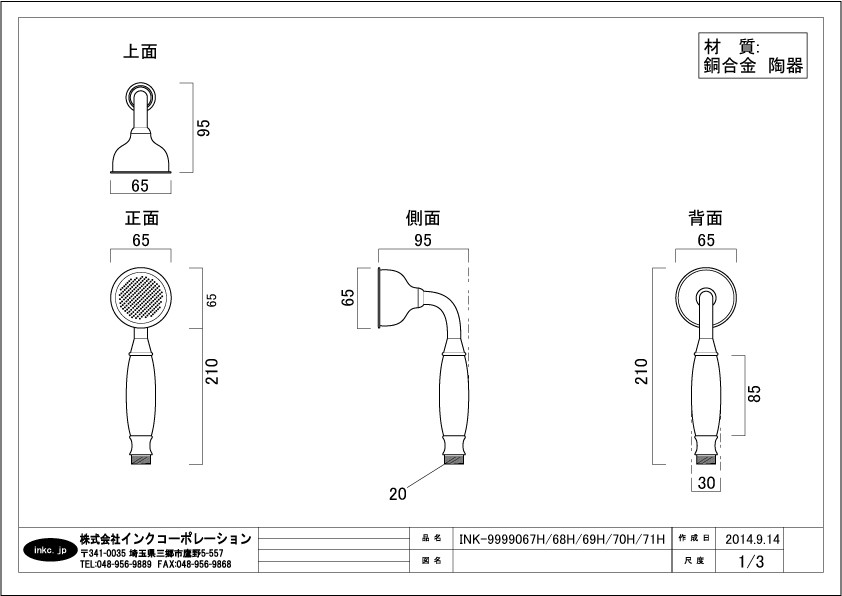 シャワーヘッド (陶器・アンティーク風) 古金 INK-9999071H : 株式会社