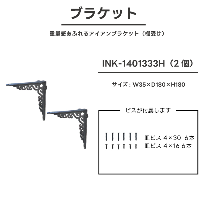付属ブラケット