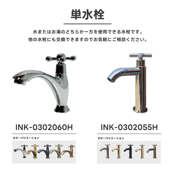 洗面台セット 600 カントリー調 銀セット 【Eセット32a】 INK