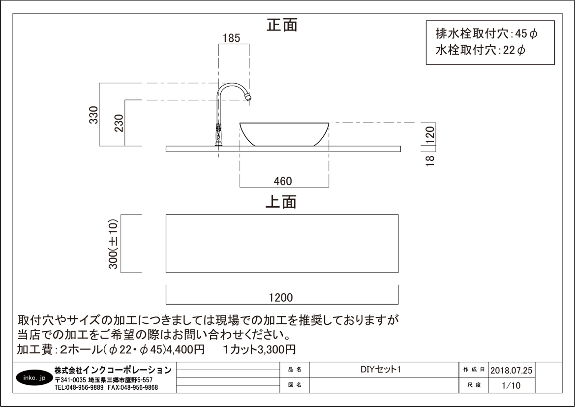トイレタンクDIY洗面台セット W490×D240 | 品番【DIYセット1】 : 株式 