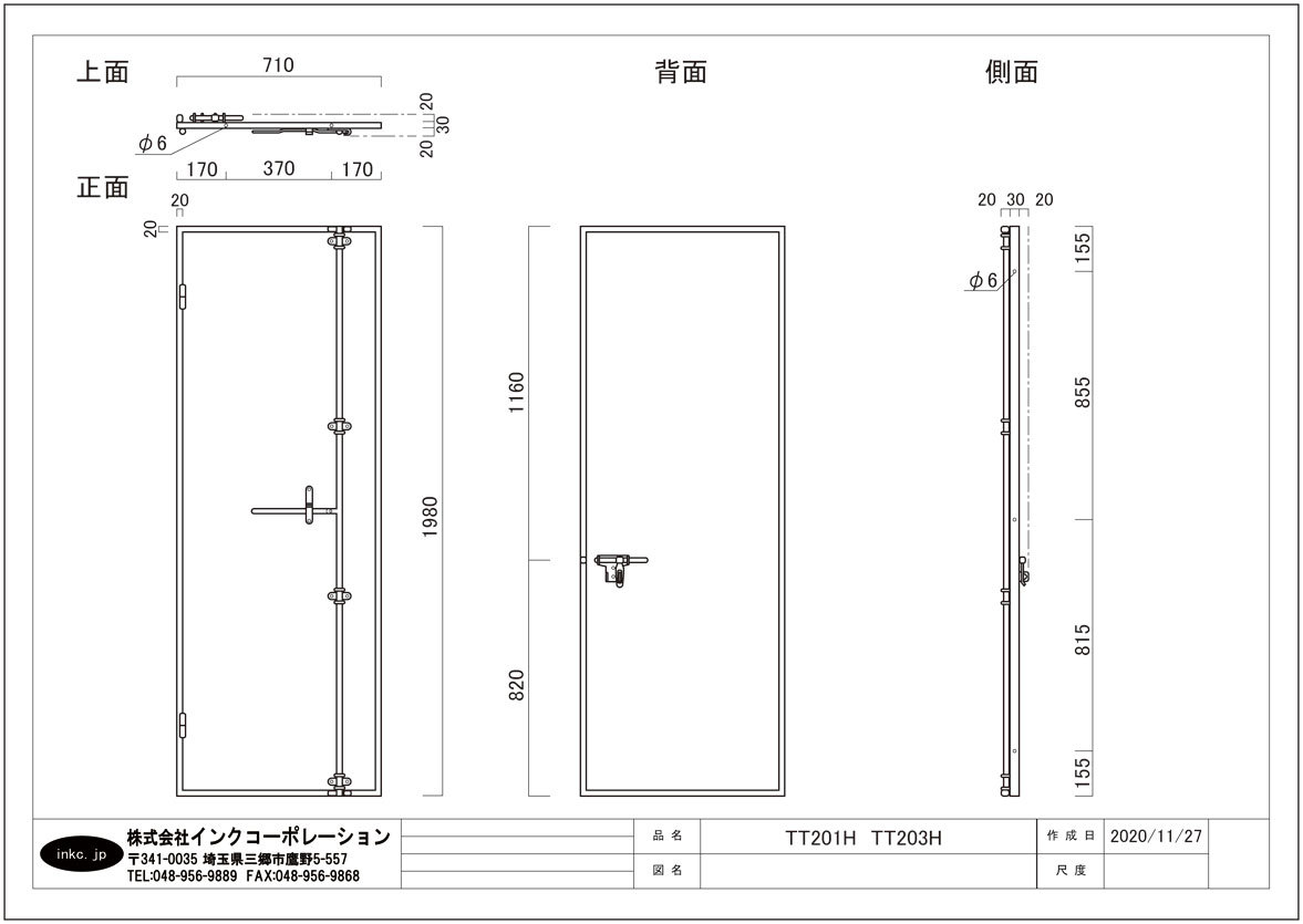 コンテナドア 外開き 左吊元 内カギ付き 枠付き 黒 ブラック | 品番