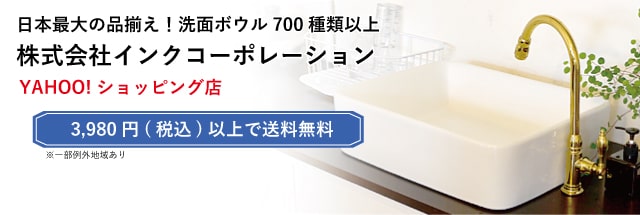 株式会社インクコーポレーション - Yahoo!ショッピング