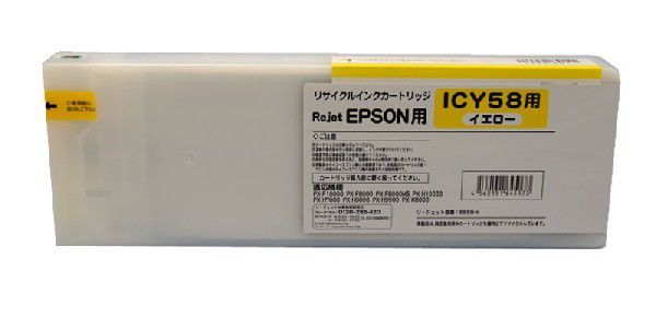 エプソン IC57/58インク