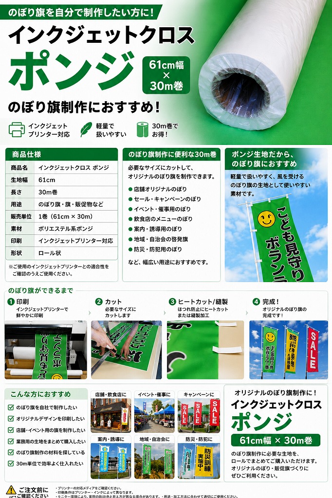 エプソン（EPSON） ポンジクロス 61cm×30m 21,000円 : 高橋商店