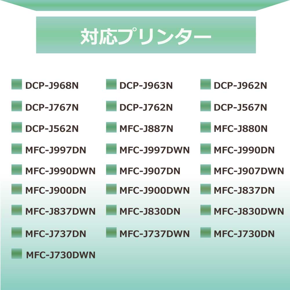 ブラザー プリンターインク LC211-4PK LC211 4色自由選択 互換インクカートリッジ ICチップ付 残量表示機能付 プリンター インク lc211-4pk lc211-4cl｜ink-house｜07