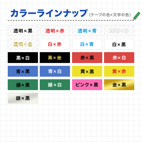 テプラ テプラテープ 6mm幅 自由に10個選べる ラベル キングジム 互換