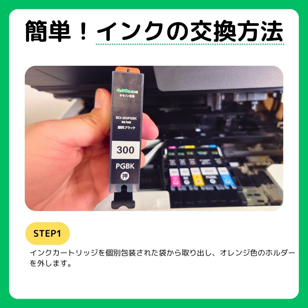 キヤノン インク BCI-301+300 5色セット 300 インク 301 プリンター インク カートリッジ Canon 18時まで 即日配送 | インク革命.COM | 10