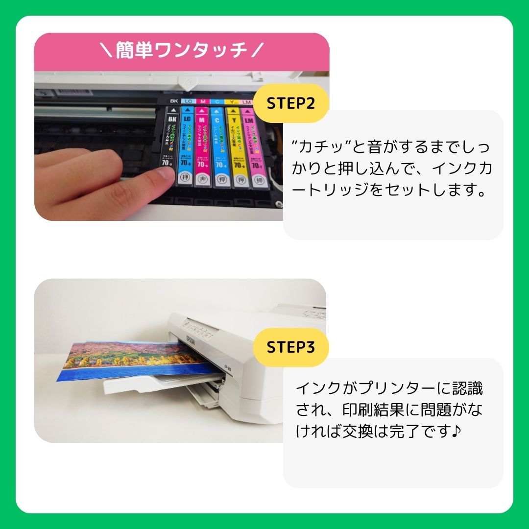 エプソン インク IC6CL70L 6色x2セット さくらんぼ プリンター インク カートリッジ IC70L Epson 互換インク 18時まで 即日配送 | インク革命.COM | 10
