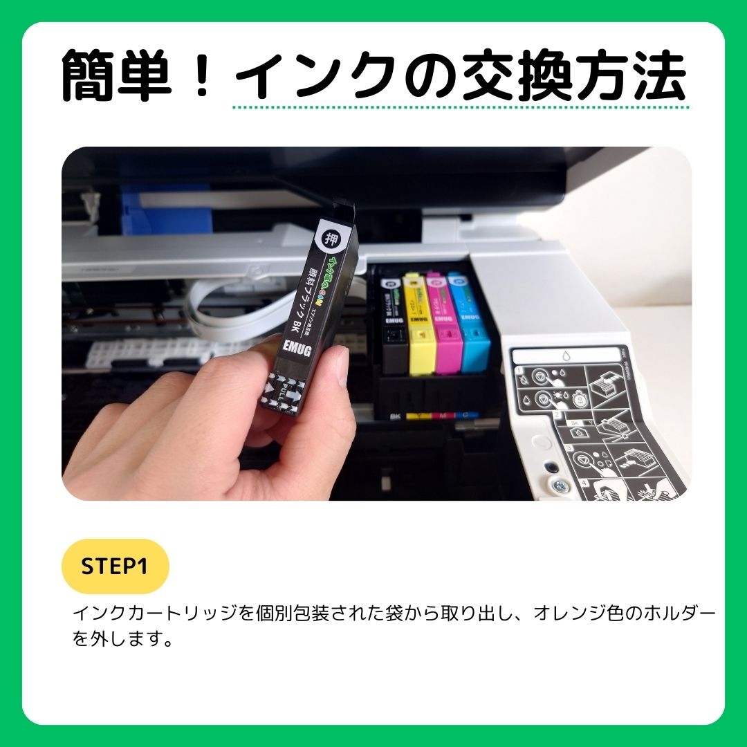 インク革命.COM 正規品 エプソン インク MUG-4CL 自由に選べる 8