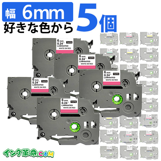 テプラ ピータッチ テープ 6mm幅 自由に5個選べる ラベル テプラ ピータッチ テープ 6mm幅 自由に5個選べる ラベル