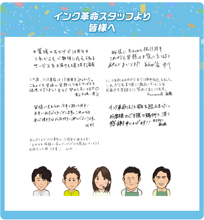 人気インク型番プレゼントキャンペーン | インク革命.COM Yahoo!店