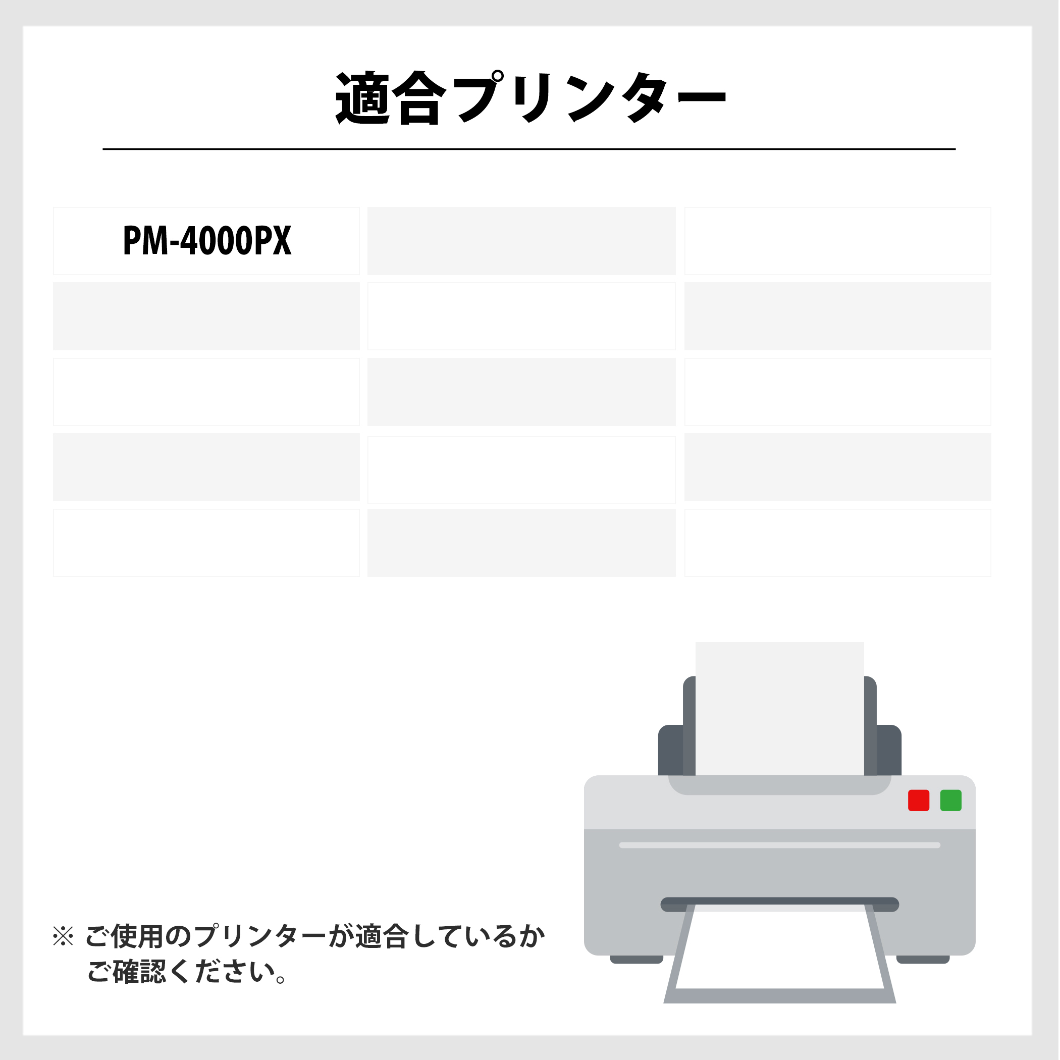 pm4000px インク 8色セットのおすすめ人気商品一覧 通販 - Yahoo