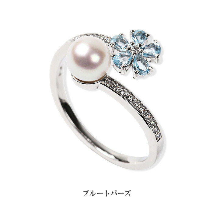 リング 指輪 フリーサイズ 真珠 パール あこや 天然石 ジュエリー