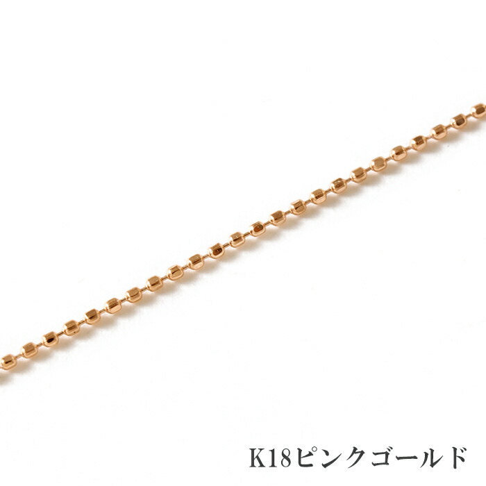 カットボールチェーン ネックレス チェーン だけ 40cm 幅0.6mm K18 18金 18K 刻印ありつけっぱなし交換 地金 カットボール チェーンのみの画像