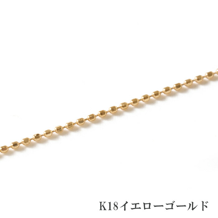 カットボールチェーン ネックレス チェーン だけ 40cm 幅0.6mm K18 18金 18K 刻印ありつけっぱなし交換 地金 カットボール チェーンのみの画像
