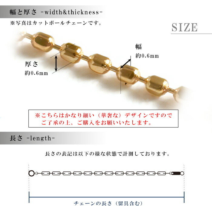 カットボールチェーン ネックレス チェーン だけ 40cm 幅0.6mm K18 18金 18K 刻印ありつけっぱなし交換 地金 カットボール チェーンのみの画像