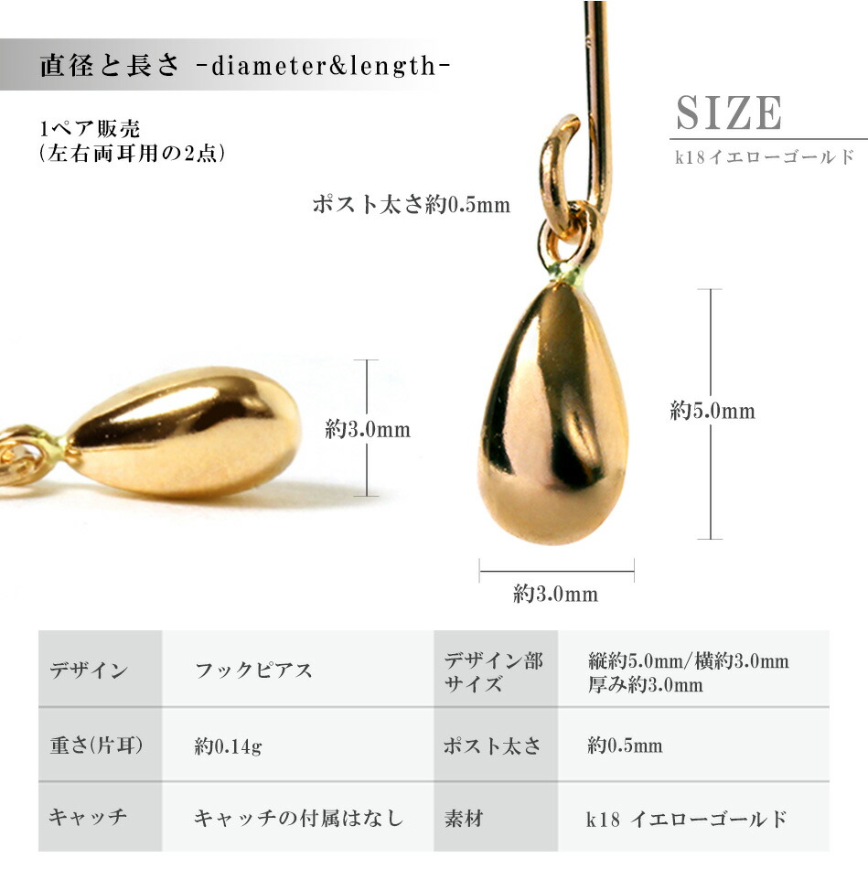ペアシェイプチャームピアス ピアス つけっぱなし 18K 小さい