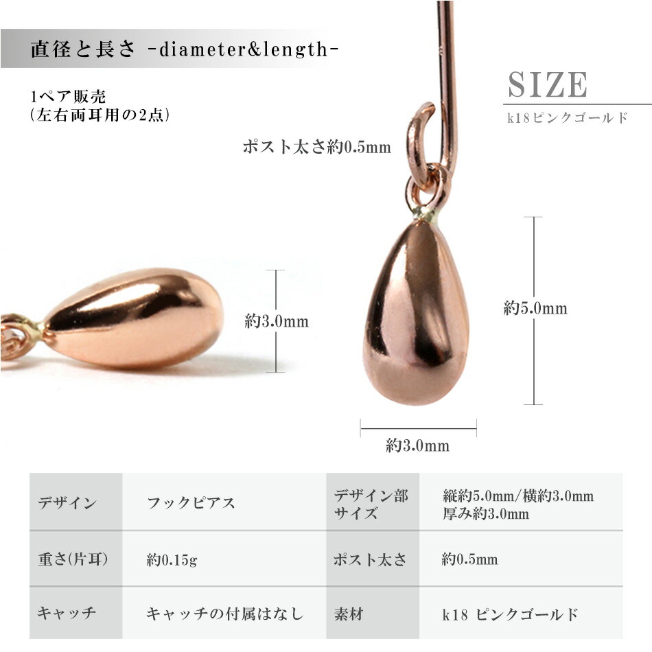 ペアシェイプチャームピアス ピアス つけっぱなし 18K 小さい