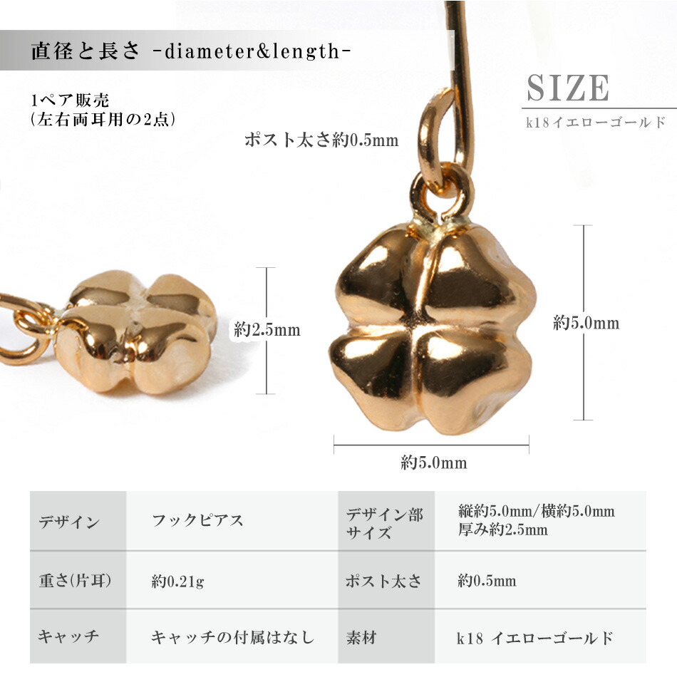 ハッピークローバーチャームピアス ピアス つけっぱなし 小さいレディース K18 18金 18K 地金 揺れるフックピアス クローバー 四葉 交換の画像