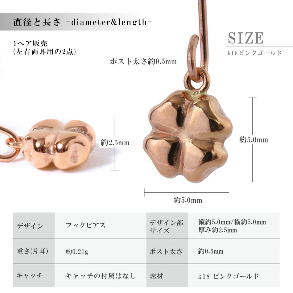 ハッピークローバーチャームピアス ピアス つけっぱなし 小さいレディース K18 18金 18K 地金 揺れるフックピアス クローバー 四葉 交換の画像