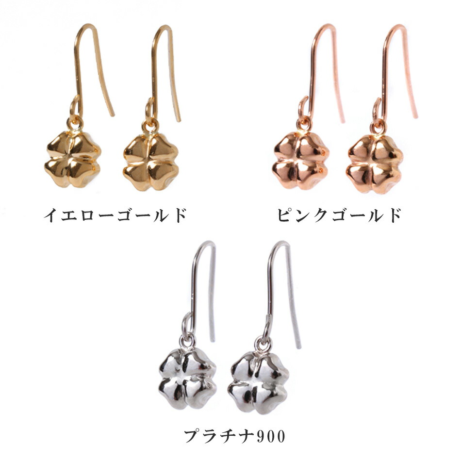 ハッピークローバーチャームピアス ピアス つけっぱなし 小さいレディース K18 18金 18K 地金 揺れるフックピアス クローバー 四葉 交換の画像