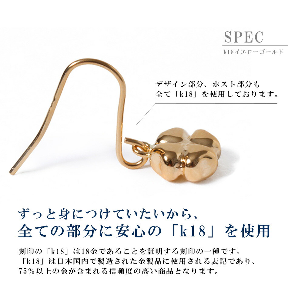 ハッピークローバーチャームピアス ピアス つけっぱなし 小さいレディース K18 18金 18K 地金 揺れるフックピアス クローバー 四葉 交換の画像