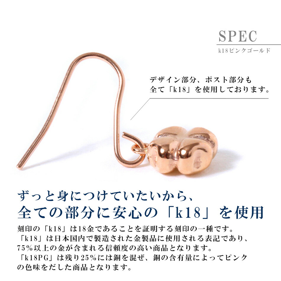 ハッピークローバーチャームピアス ピアス つけっぱなし 小さいレディース K18 18金 18K 地金 揺れるフックピアス クローバー 四葉 交換の画像