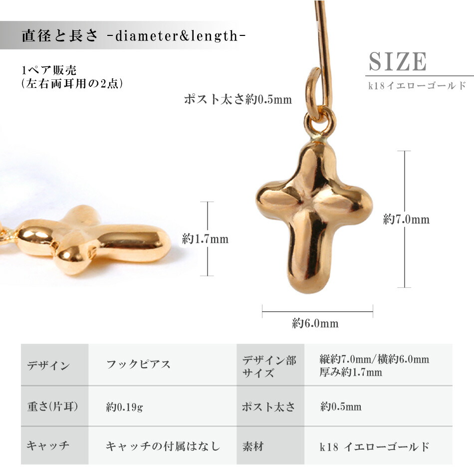 クロスチャームピアス ピアス つけっぱなし 小さいレディース K18 18金