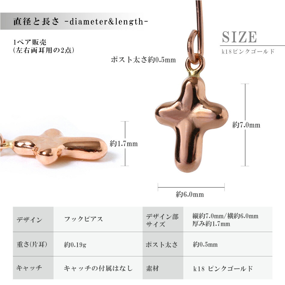 クロスチャームピアス ピアス つけっぱなし 小さいレディース K18 18金 