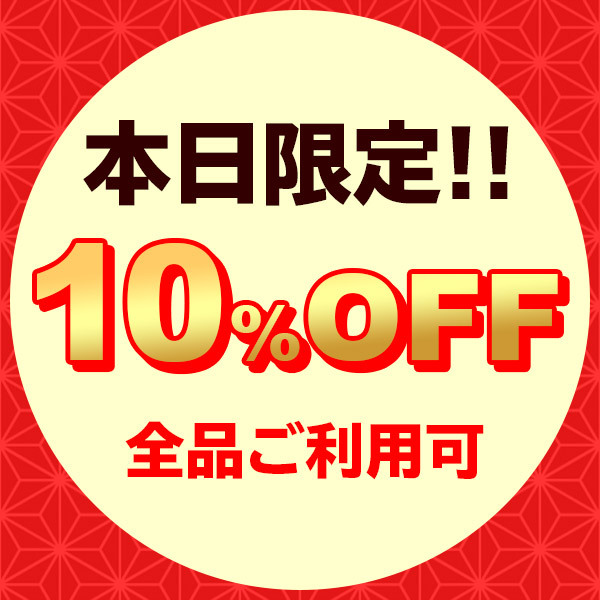 ショッピングクーポン Yahoo ショッピング 本日限り 全品お買上金額から１０ Off